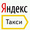 Работа на Яндекс.Такси